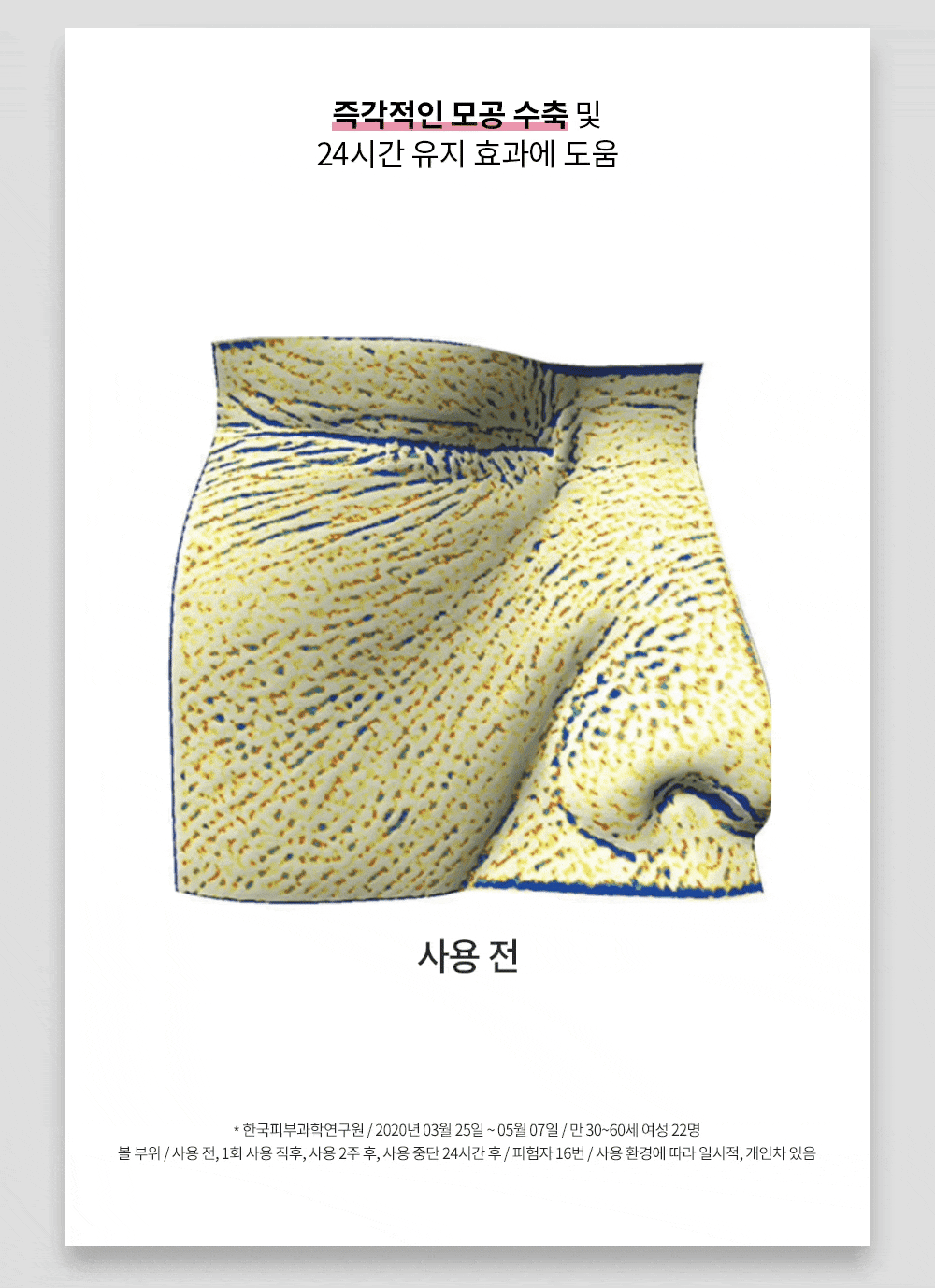 [매니아패키지] 화이트콜라겐 프로그램 16주+1주일분체험분